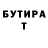 АМФЕТАМИН Розовый Altynbyek Amantay