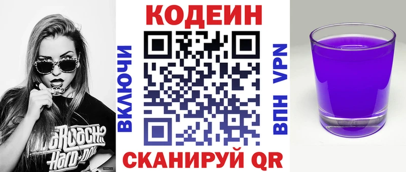 где найти   Суджа  Кодеин Purple Drank 