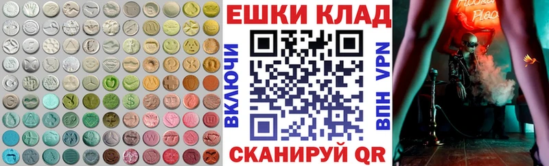 Ecstasy 280мг  закладка  Суджа 