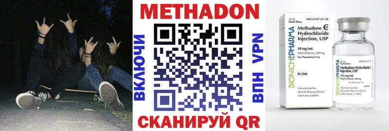 МЕТАДОН methadone  Суджа 